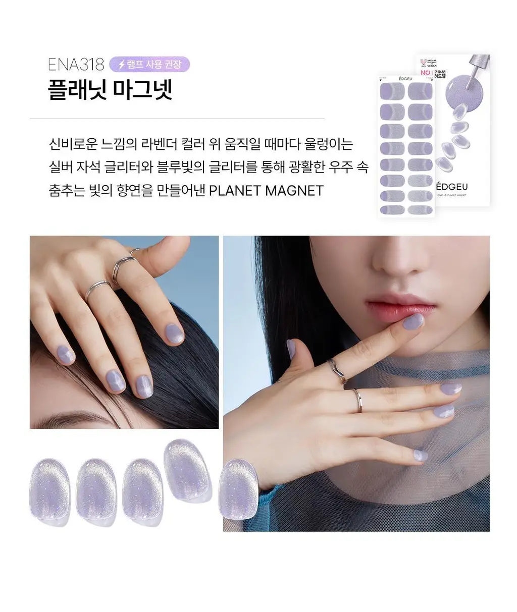 [램프X/] 엣지유 샵젤 네일/페디 스티커 34종 상세페이지 12